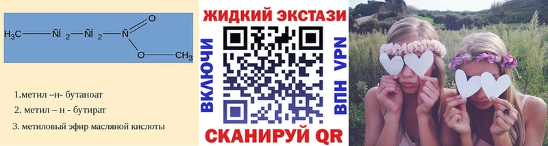 БУТИРАТ 1.4BDO  закладки  Новый Оскол 