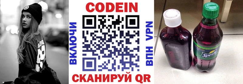 Codein напиток Lean (лин)  где можно купить наркотик  Новый Оскол 