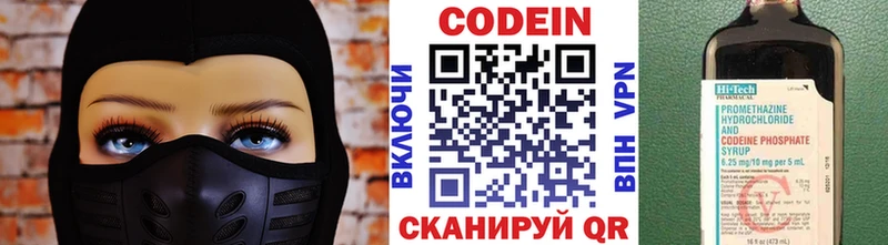 Кодеин напиток Lean (лин) Новый Оскол