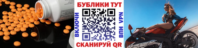 ЭКСТАЗИ VHQ  дарнет шоп  Новый Оскол 