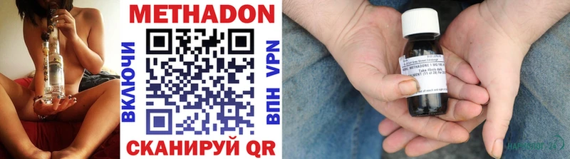 где найти наркотики  Новый Оскол  МЕТАДОН methadone 