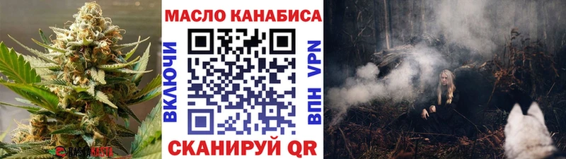 что такое наркотик  Новый Оскол  ТГК THC oil 